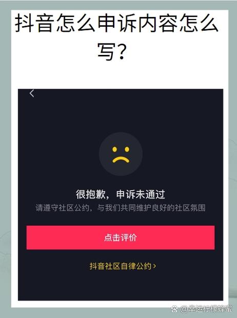 抖音账号违规申诉文案怎么写?账号违规申诉文案有效吗?