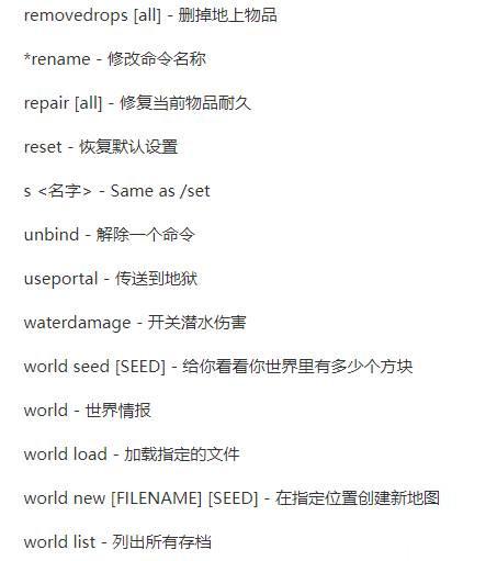 我的世界变创造的指令