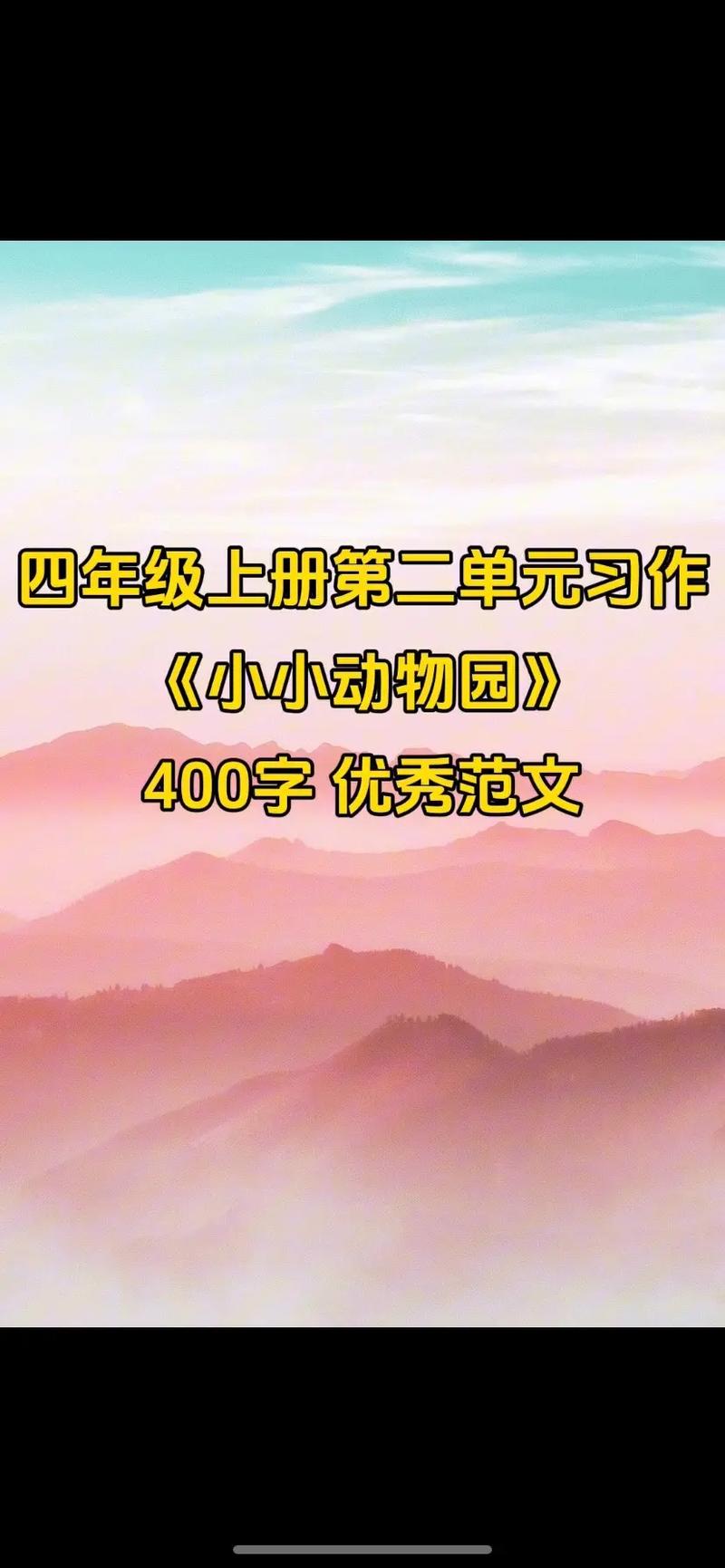 小小动物园