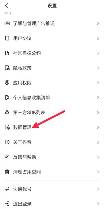 抖音的员工号怎么申请注册?员工号申请注册要多久?
