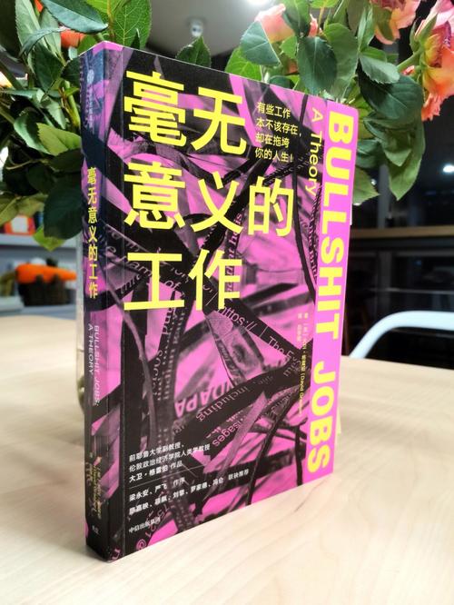 社畜的一生