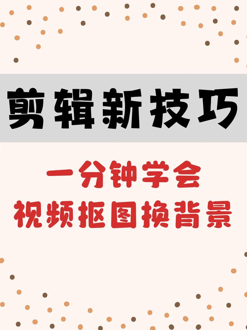 如何设置视频背景