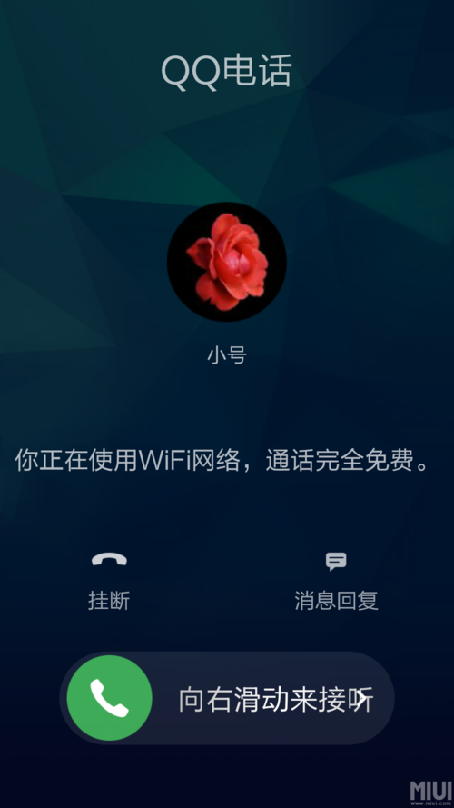 qq电话设置