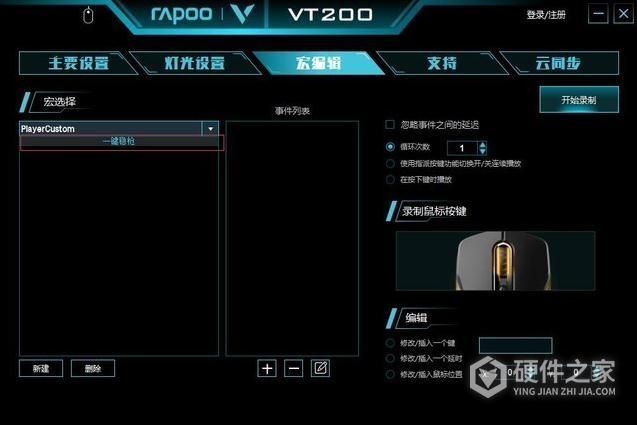 压枪宏设置