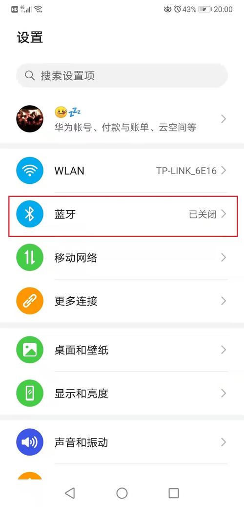 苹果蓝牙设置