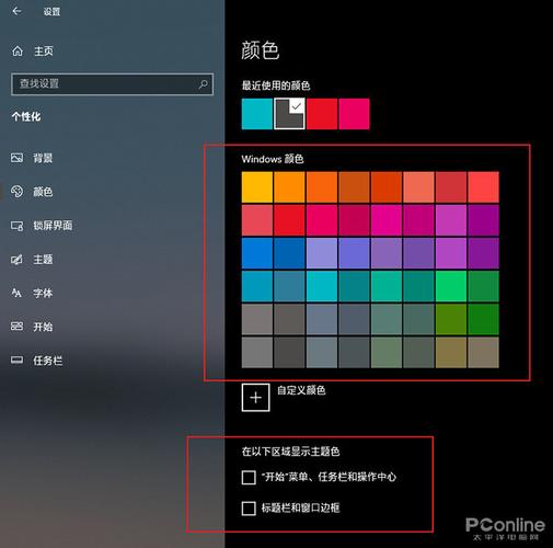 电脑颜色设置