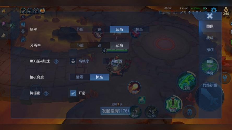 王者画面设置
