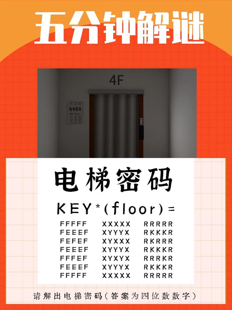限时解谜