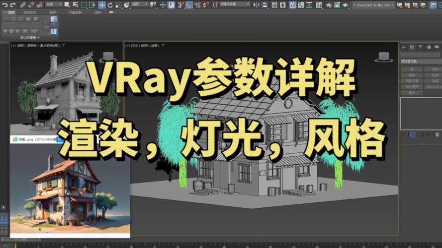 3d渲染设置