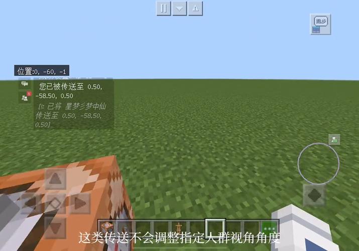 我的世界村庄指令传送