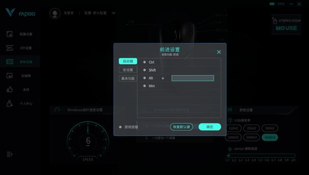 鼠标驱动设置
