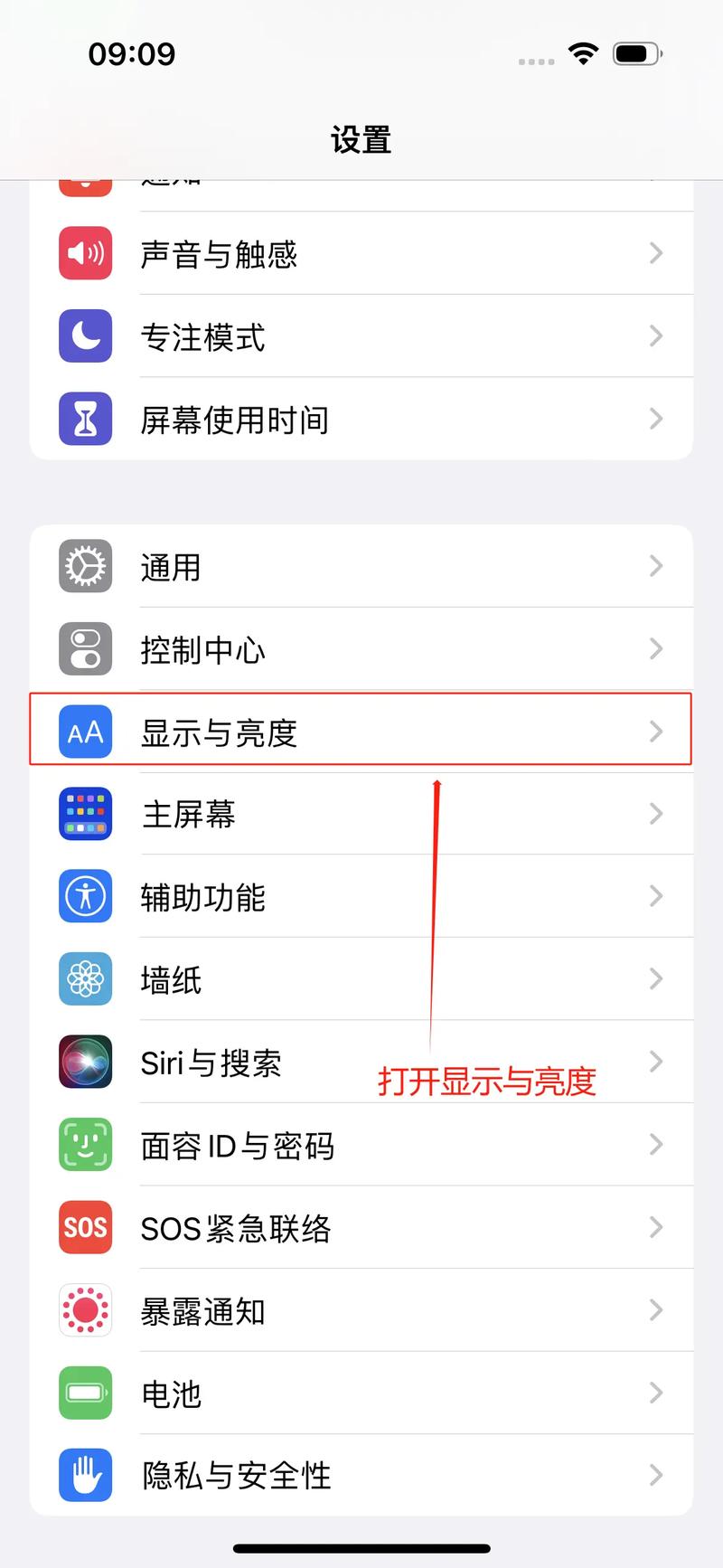 手机锁屏如何设置