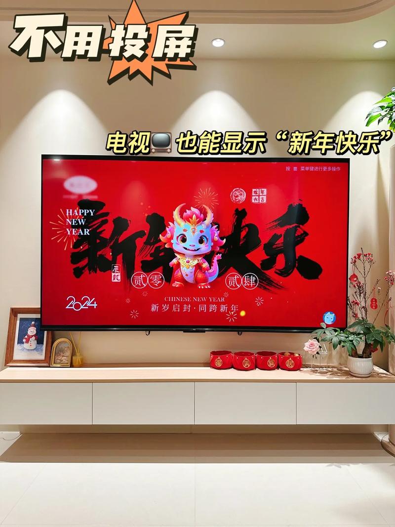 电视投屏怎么设置