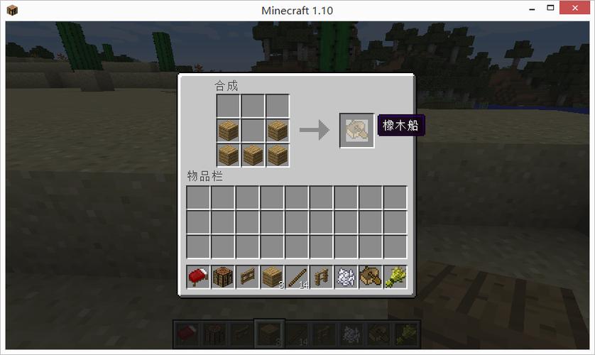 我的世界如何下船