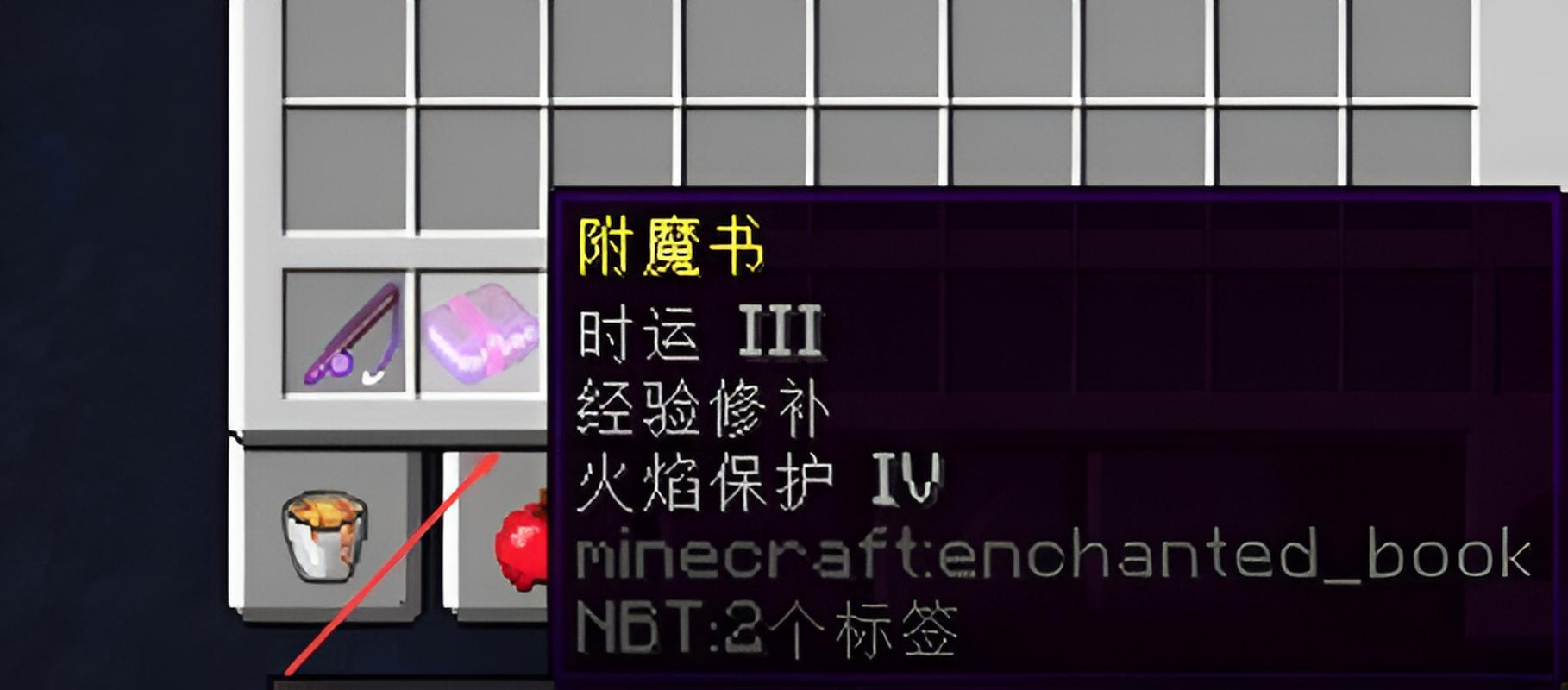 我的世界怎么修复装备