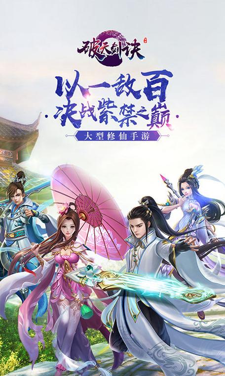 破天剑诀 破天剑诀