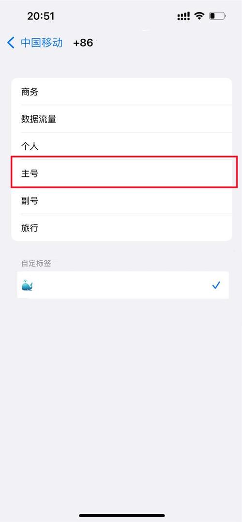 怎么设置主卡