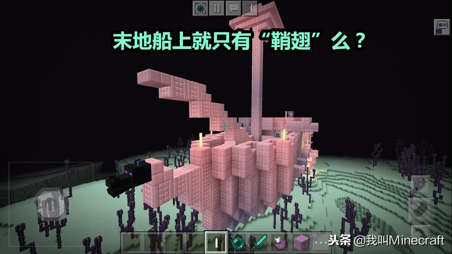 我的世界末影船指令