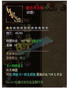 逐日一刀