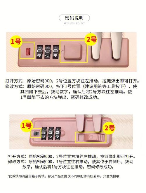 密码箱设置密码