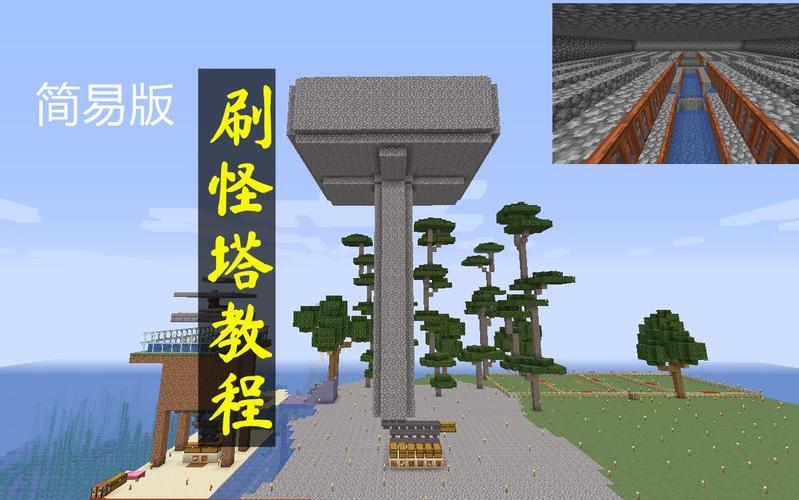 我的世界刷怪塔高度