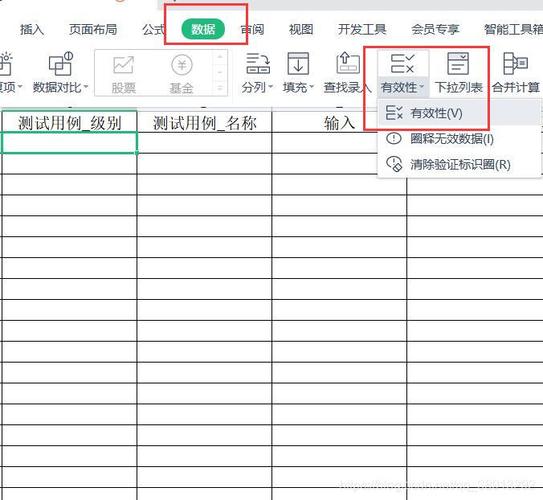 下拉选项设置
