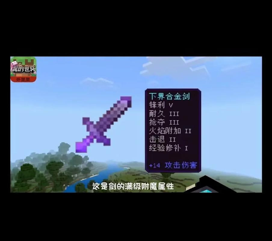 我的世界手机版怎么附魔
