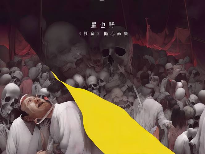 社畜的一生