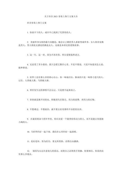 抖音话题在哪里写?写什么话题容易上热门?