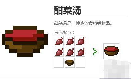 我的世界甜菜怎么种