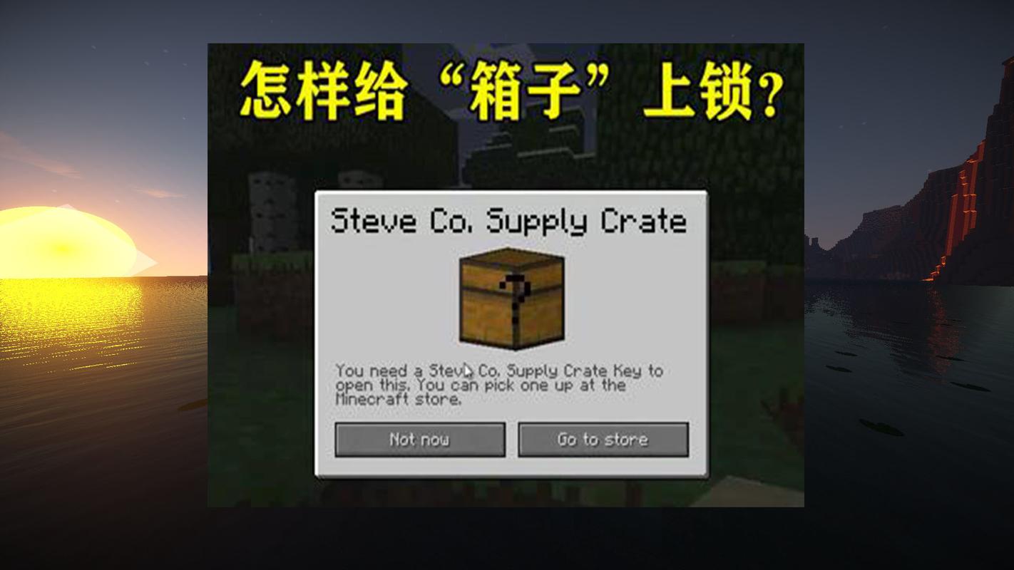 我的世界箱子怎么上锁