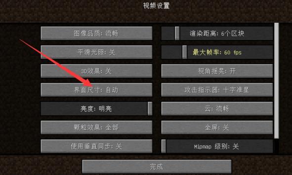 我的世界怎么放大看