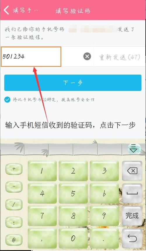 怎么设置qq号