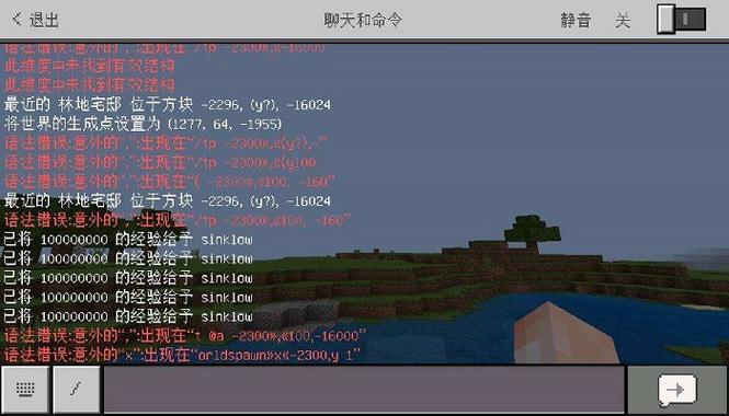 我的世界指令显示坐标