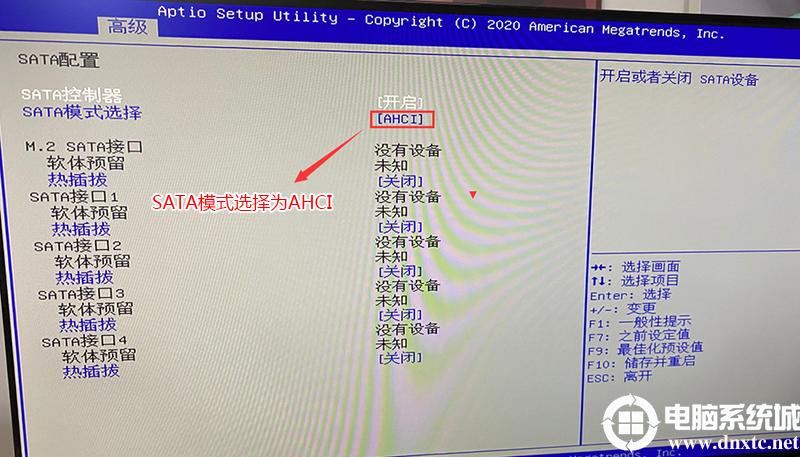 设置ahci