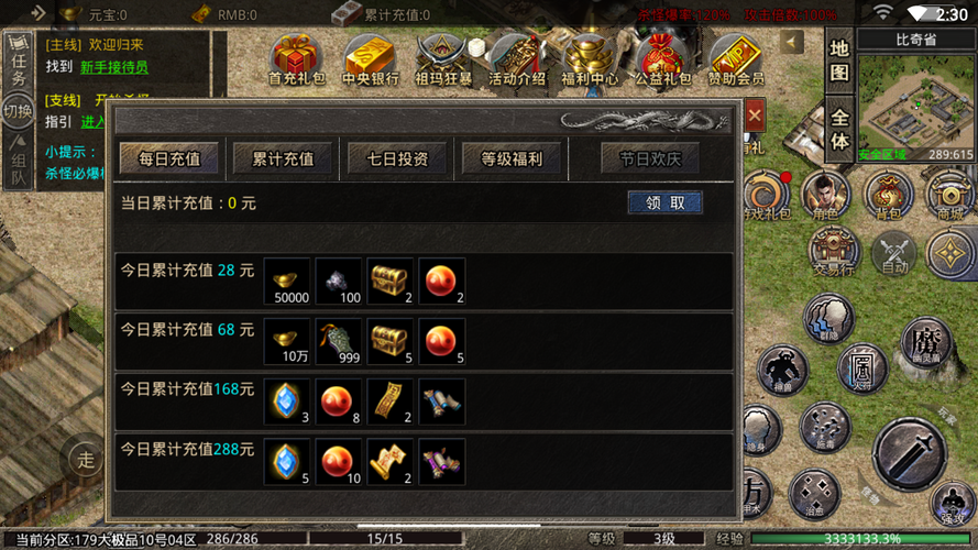 天道179大极品