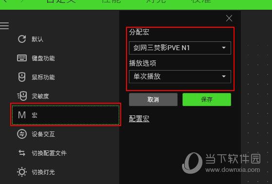 雷云设置