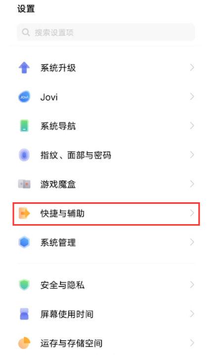 分屏显示设置