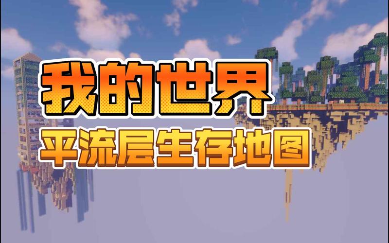 我的世界怎么上传地图