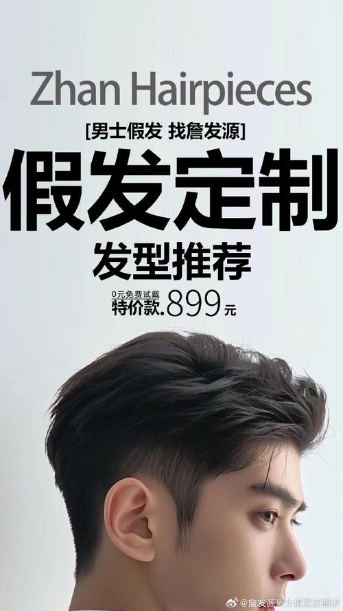 假发设计制造商
