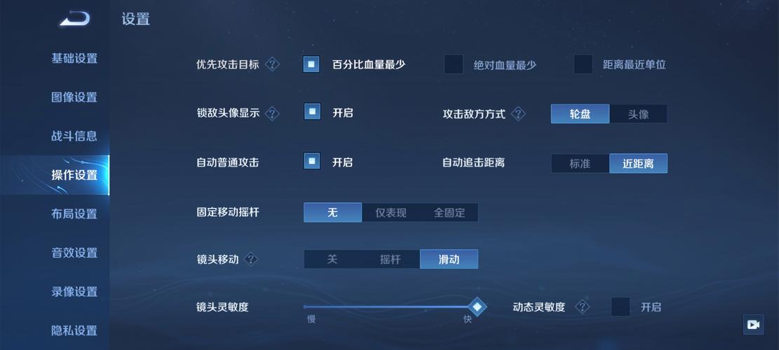 解析设置
