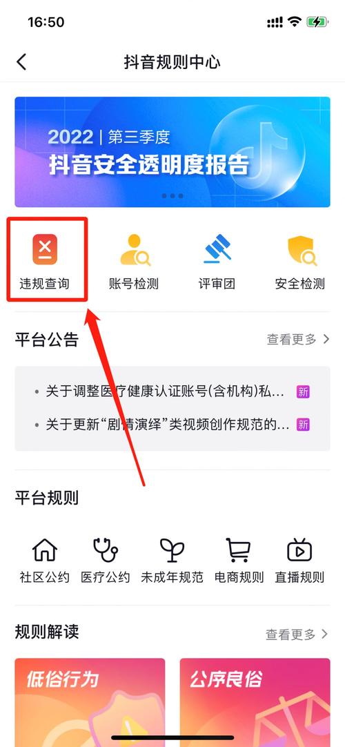 抖音显示有违规记录怎么回事?显示有违规记录怎么办解除?