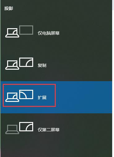 分屏显示设置