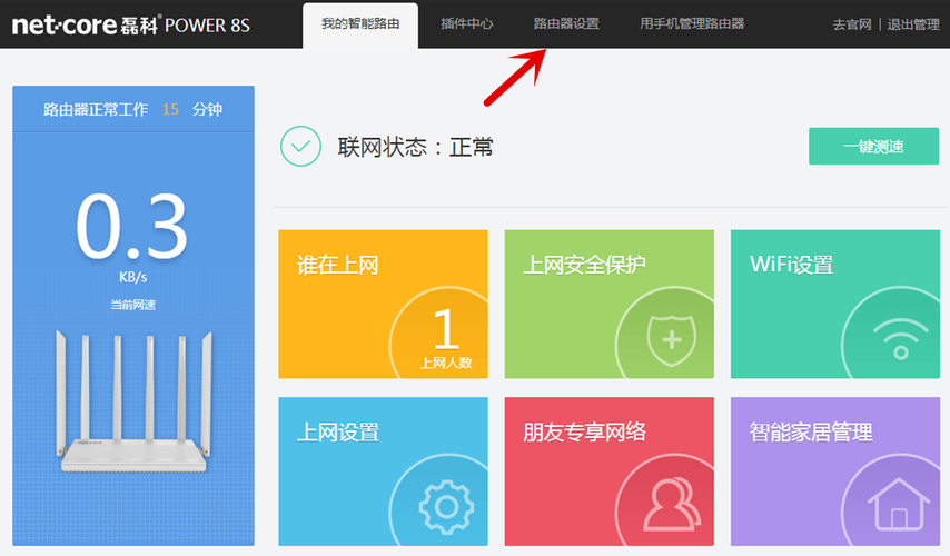 无线中继设置