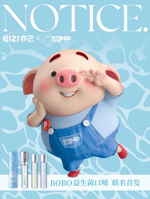 小猪和p先生