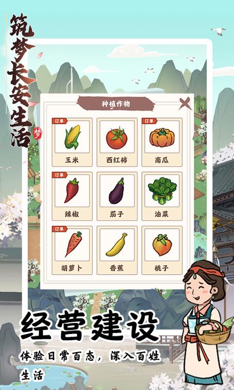 筑梦长安生活