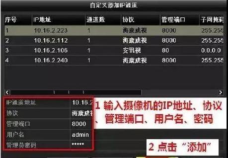 监控摄像头怎么设置