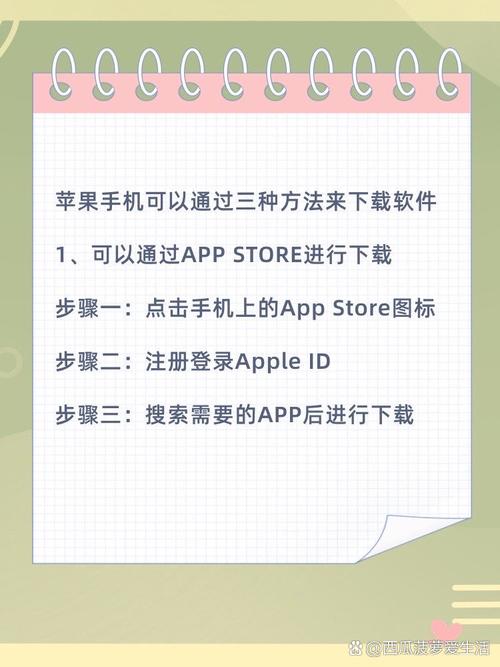 苹果怎么设置下载