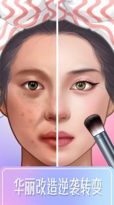 百变化妆大师 百变化妆大师