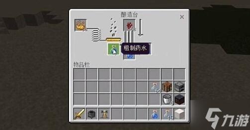 我的世界炼药炉怎么做